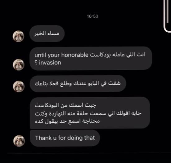 A direct message from a listener